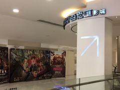 -万象影城(杭州万象城IMAX激光店)