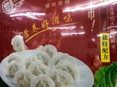 -享口福饺子馆(民旺园店)