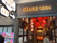 -波螺油子青岛本帮菜(银座店)
