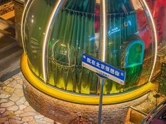 -1819餐厅·团队聚餐·烤串·精酿