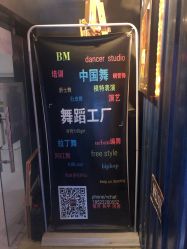 -天津拉丁舞培训中心