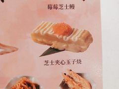 -争鲜回转寿司(朝北大悦城店)