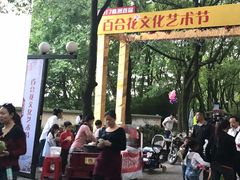 -石峰公园