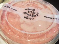 -混果汁(喜荟城店)