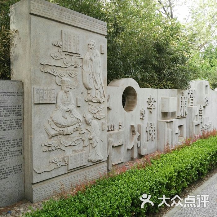 安贞社区街心公园