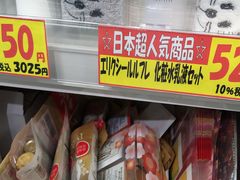 -SUGI杉药局(祇园店)