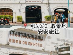 -普吉镇
