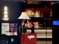 -東興楼·北京烤鸭(深圳首店)