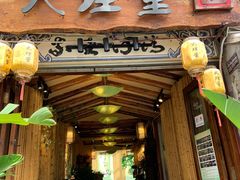 -大理董·董家小厨野生菌火锅(古城旗舰店)