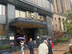 -国际饭店·帆声西饼屋(黄河路店)