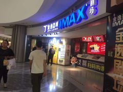 -金逸影城(大悦城IMAX激光店)