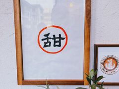-半勺舒舒(太乙店)
