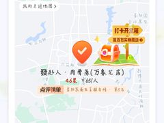 -發起人·肉骨茶(万象汇店)