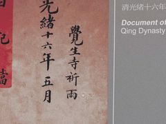 -大钟寺古钟博物馆