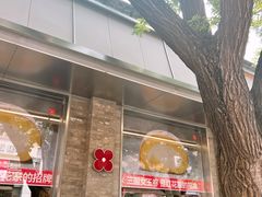 -红花点心局(护国寺店)