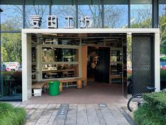 -麦田工坊(月湖店)