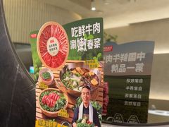 -左庭右院鲜牛肉火锅(金山万达店)