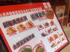 -超享乐剁椒面(合生汇店)