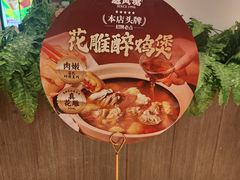 -避风塘(宝山万达店)