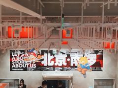 -南锣南门涮肉(南锣鼓巷店)