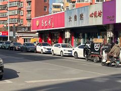 -思味特(纬一路店)