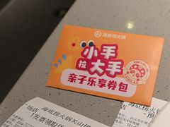 -海底捞火锅(关山保利店)