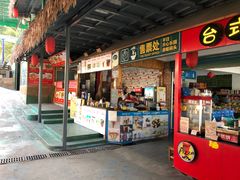 -观澜山水田园