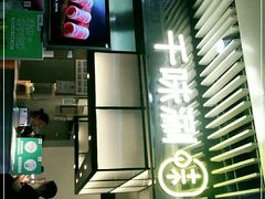 -千味涮·健康火锅(会展连城新天地店)
