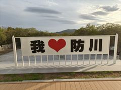-珲春防川景区