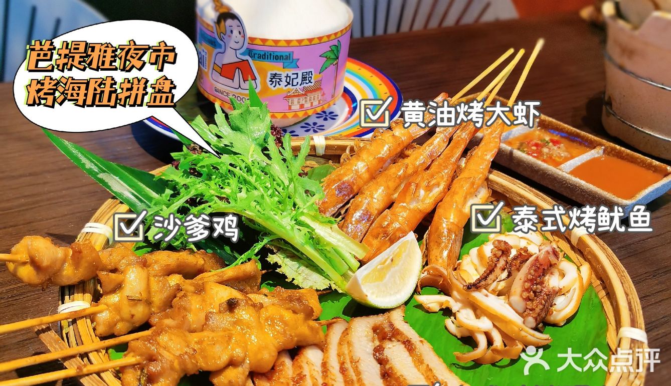 🌈超正宗的泰式料理，仿佛置身于泰国
