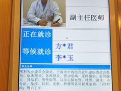 -上海广德中医门诊部