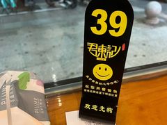 -君东记本帮面馆(天钥桥路店)