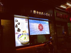 -小莆天(元帅路店)
