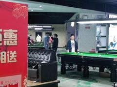 -名仕台球(保利广场店)