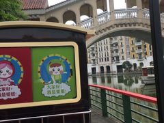 -杭州乐园