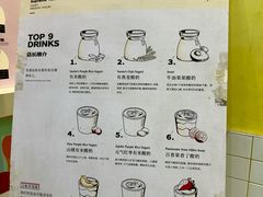 -有米酸奶