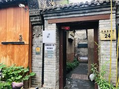门面-汤厨(五道营店)