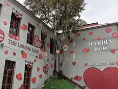 -中华巴洛克风情街