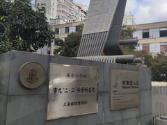 -上海纺织博物馆