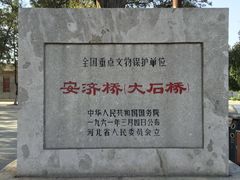 -赵州桥景区