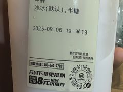-仙雨林·奶茶鲜果茶(书院巷店)