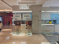 -炖物24章·顺时轻养茶(黄龙店)