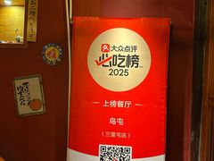-鸟屯(三里屯店)