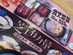 -京和风食堂·定食寿喜锅(保利樾广场店)