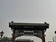 景点-南锣鼓巷