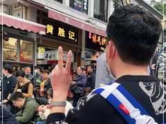 -黄胜记鼓浪屿肉松店(龙头路店)