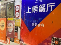 -洞天食府(北大街店)