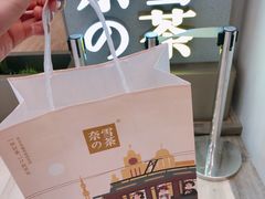 -奈雪的茶(市百一店)