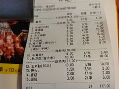 -龚海宝· 烧烤· 羊肉原切挂糊更好吃(庄市店)