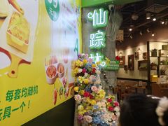 -仙踪林(惠润广场店)